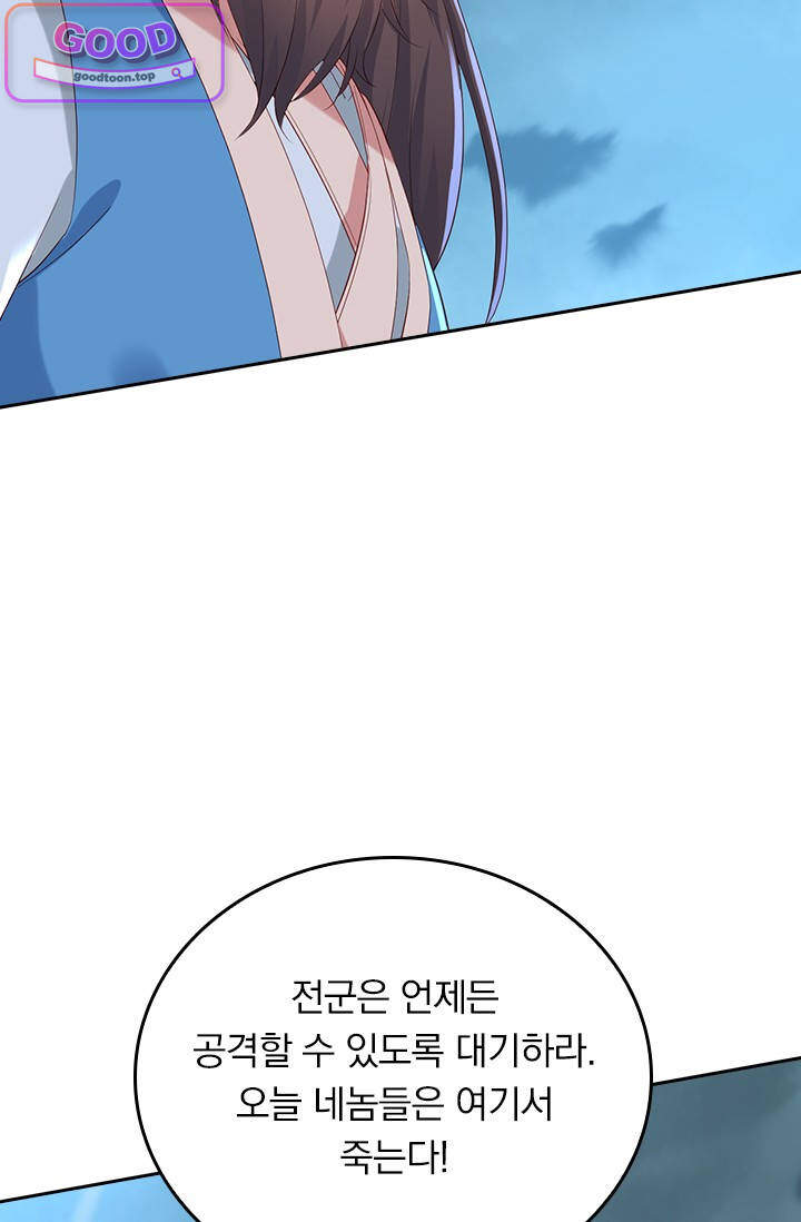 선무제존 647화 6