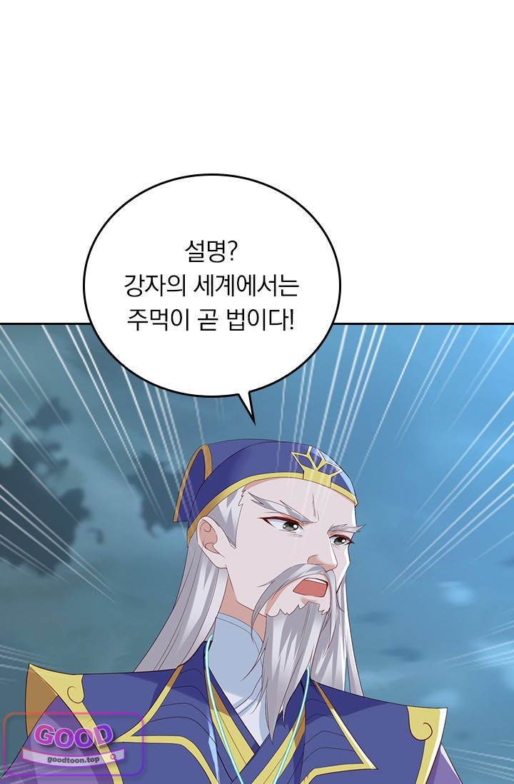 선무제존 647화 10
