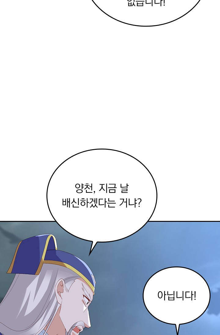 선무제존 647화 13