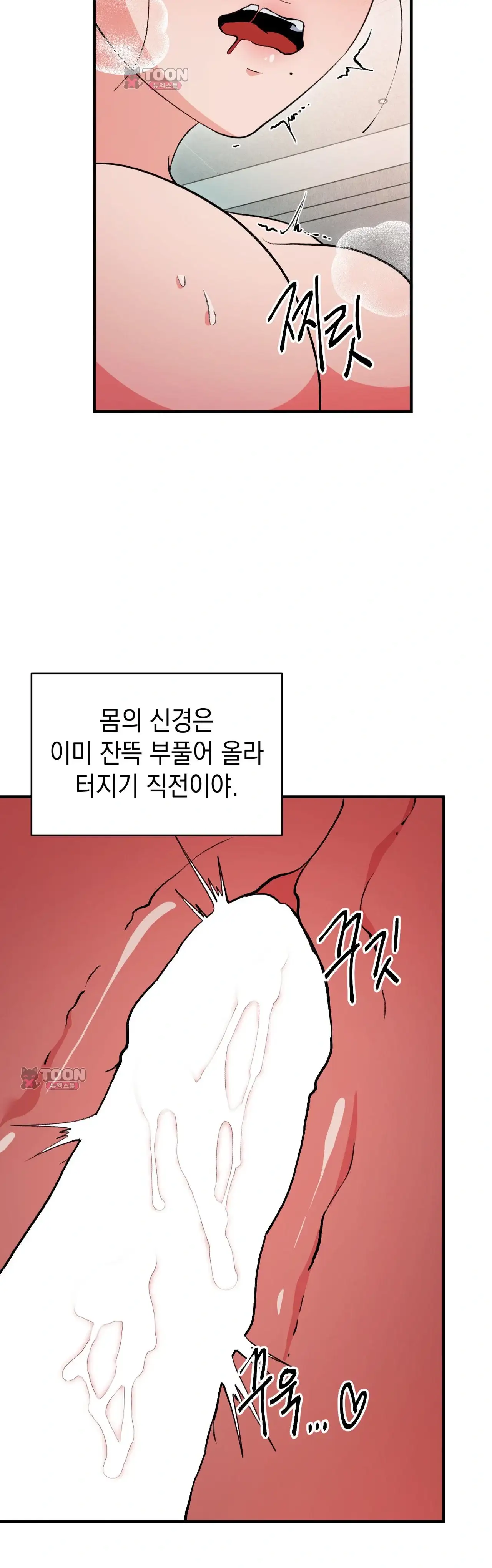 공공장소 오픈 XX모음 득근 헬스클럽의 비밀스러운 사우나 알바(7) 2