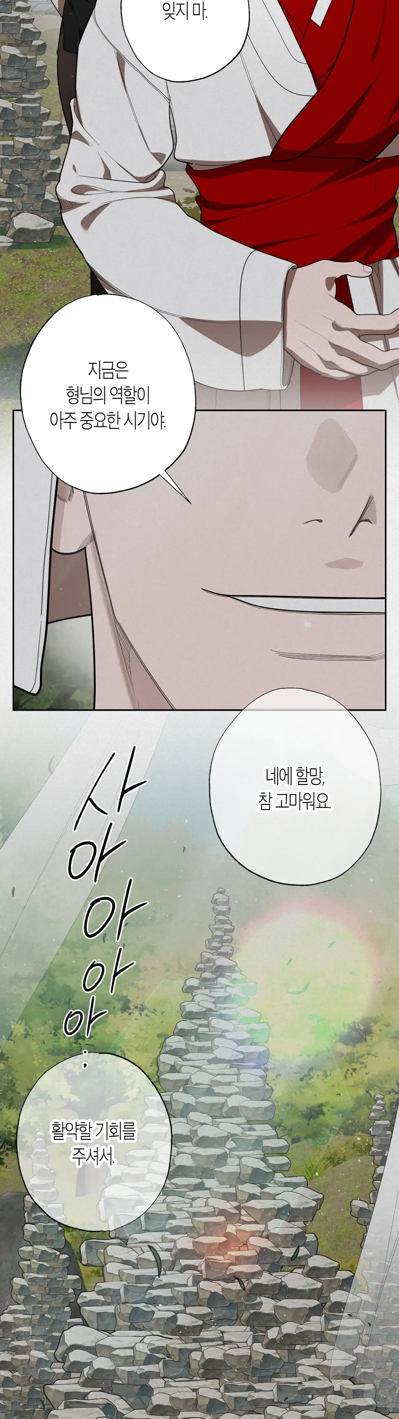 제부 5화 3