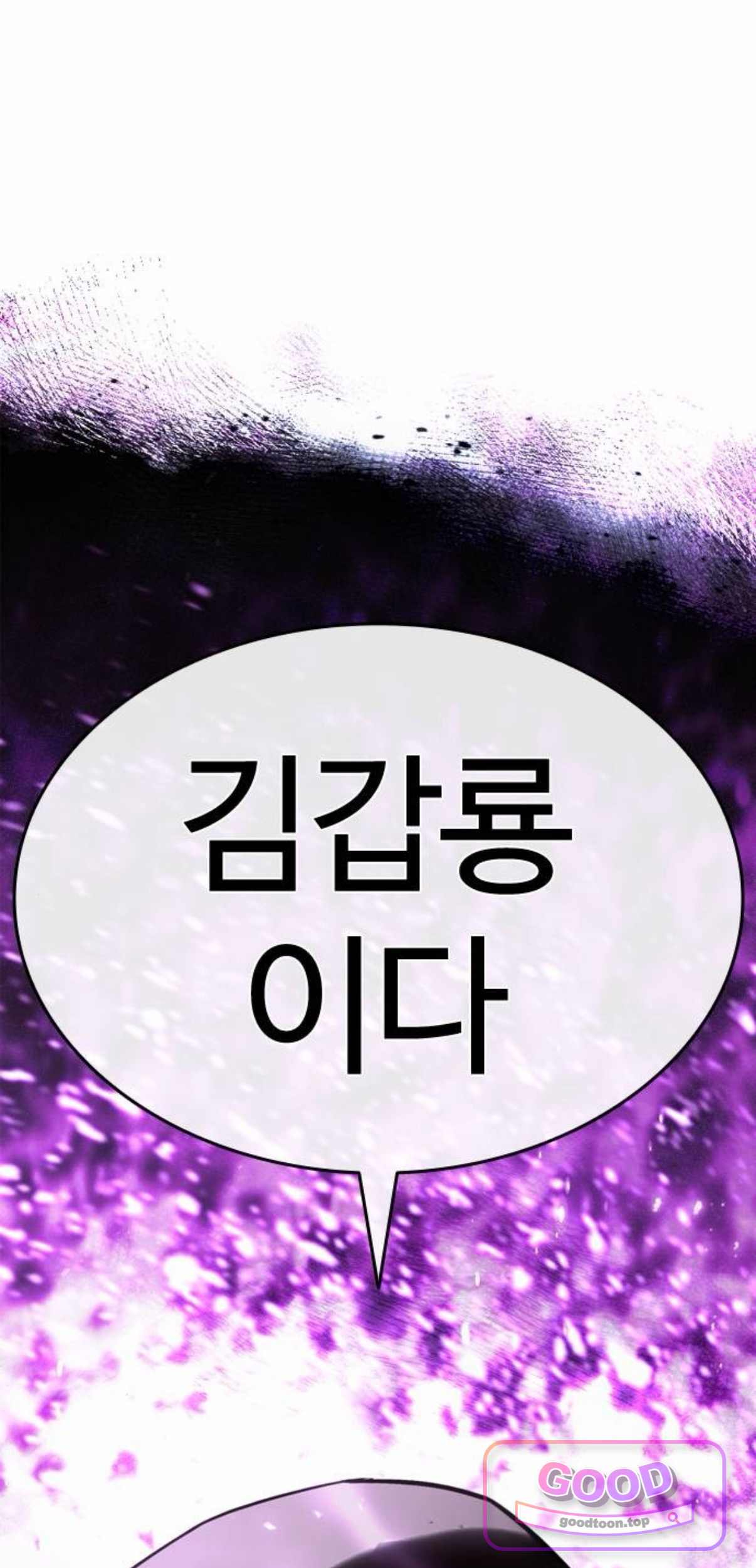 외모지상주의 626화 1