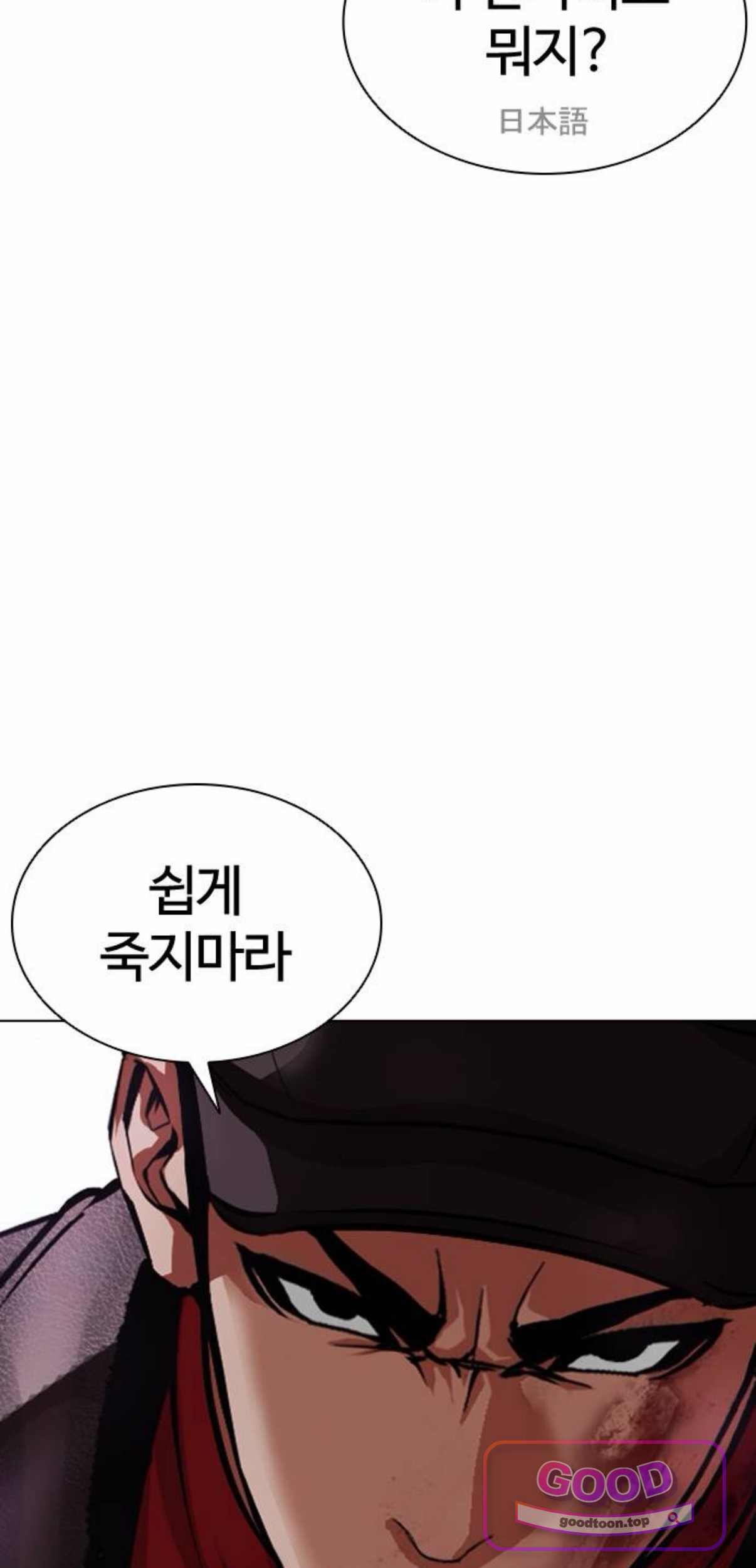 외모지상주의 626화 15