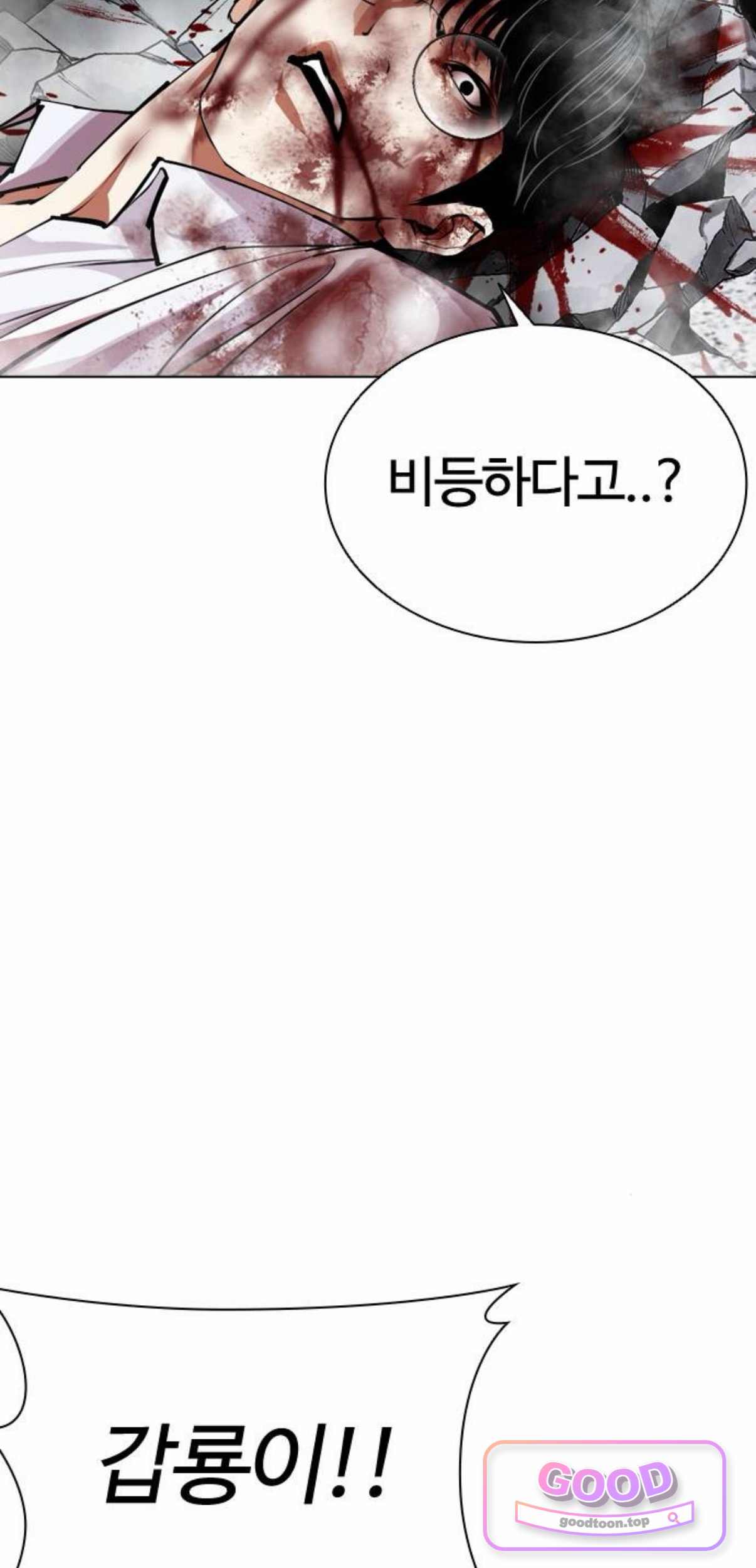 외모지상주의 626화 34