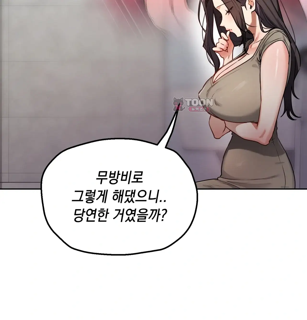여교수의 비밀계정 49화 4
