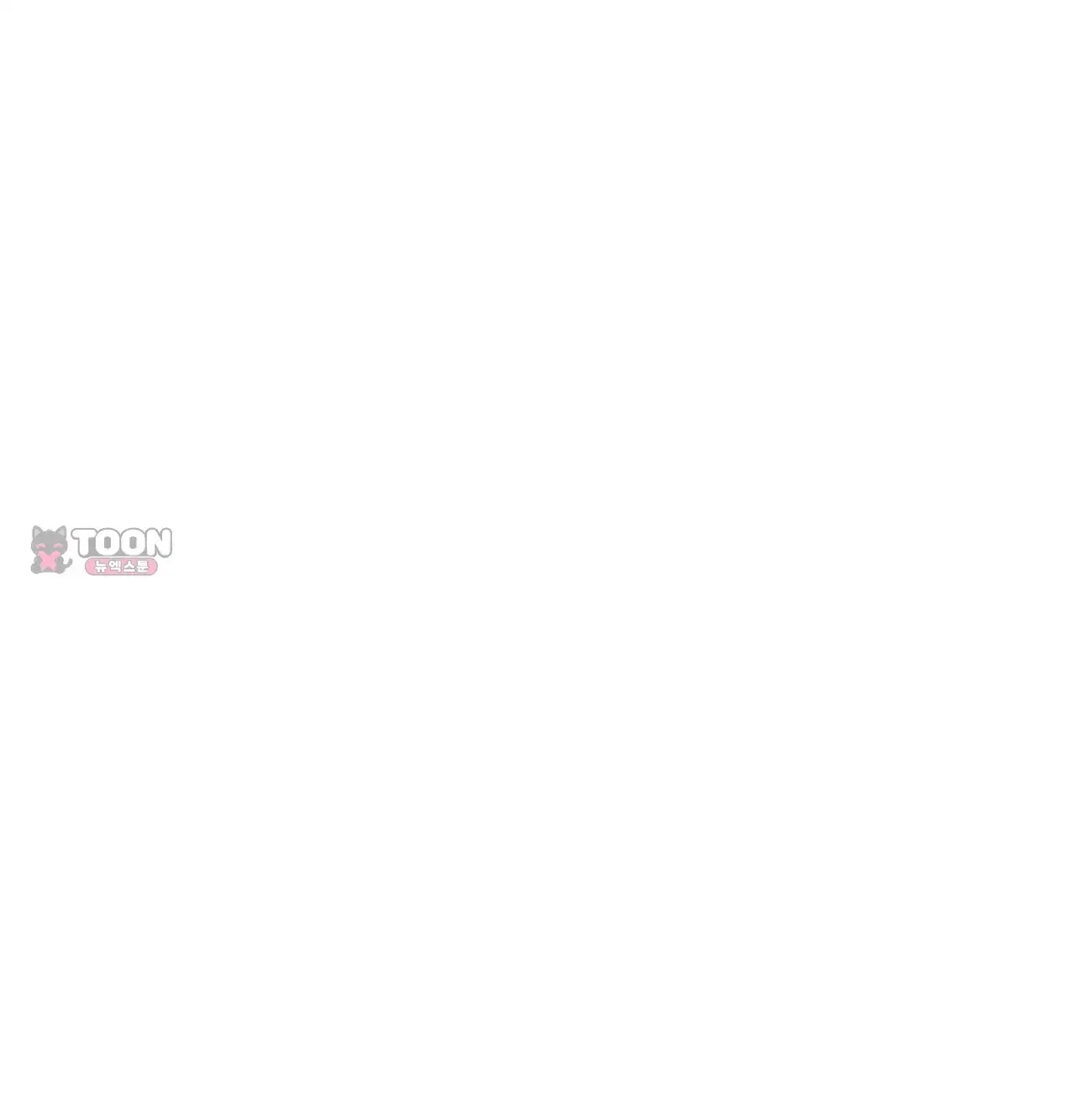 여교수의 비밀계정 49화 12