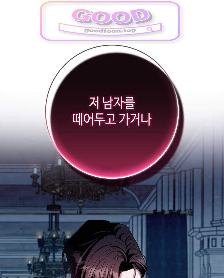 감방에서 남자주인공을 만났습니다 106 1