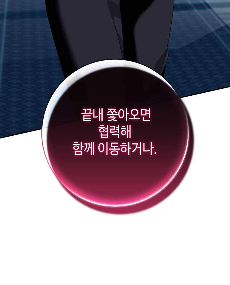 감방에서 남자주인공을 만났습니다 106 3