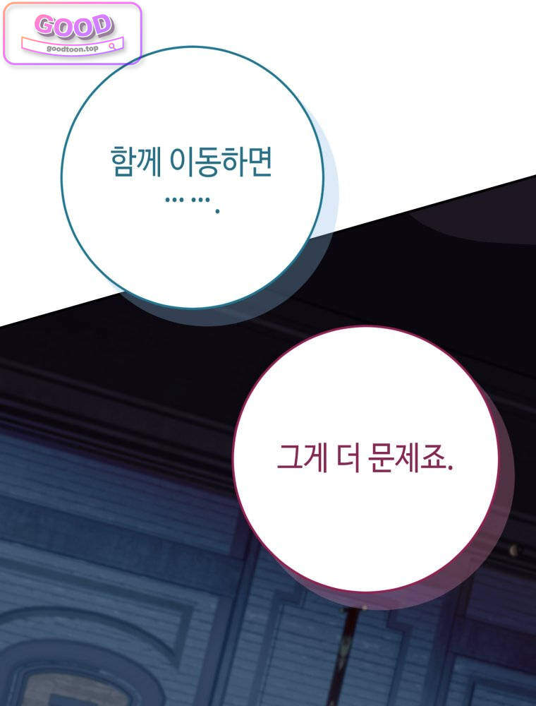 감방에서 남자주인공을 만났습니다 106 4