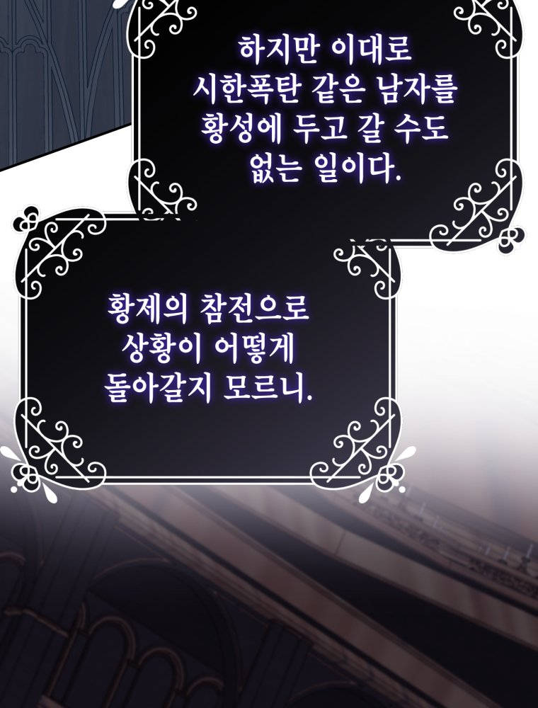 감방에서 남자주인공을 만났습니다 106 7