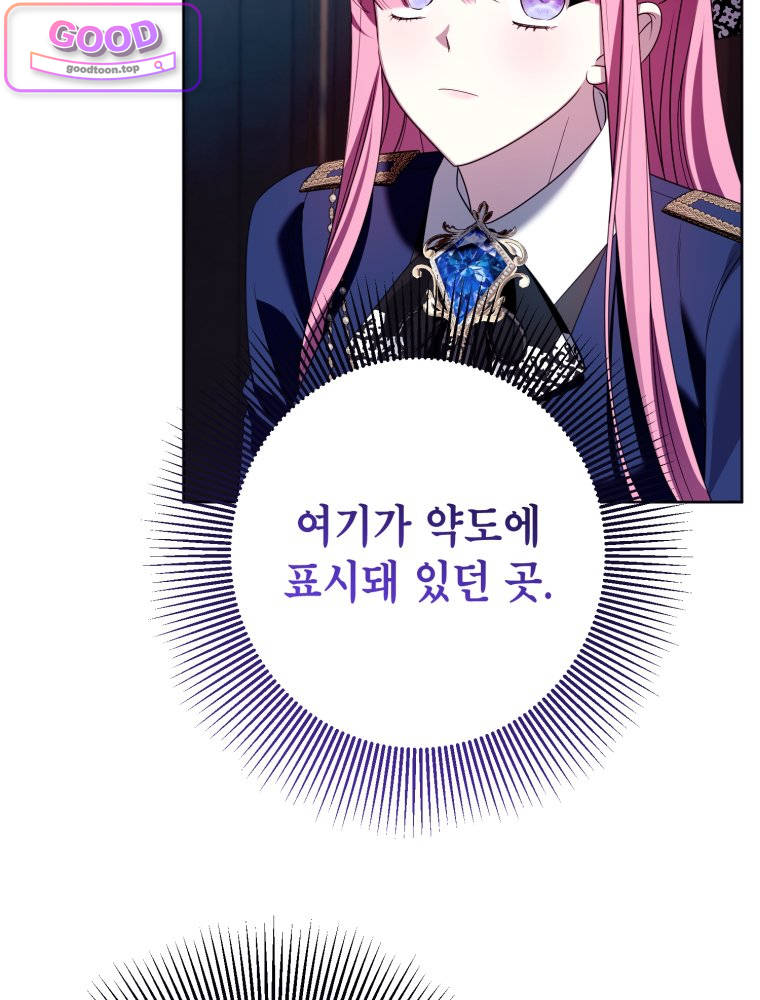 감방에서 남자주인공을 만났습니다 106 10