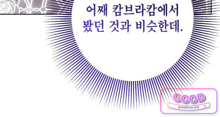 감방에서 남자주인공을 만났습니다 106 12