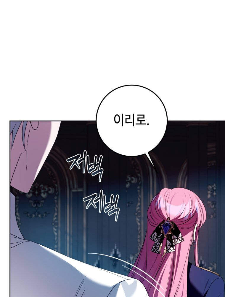 감방에서 남자주인공을 만났습니다 106 13