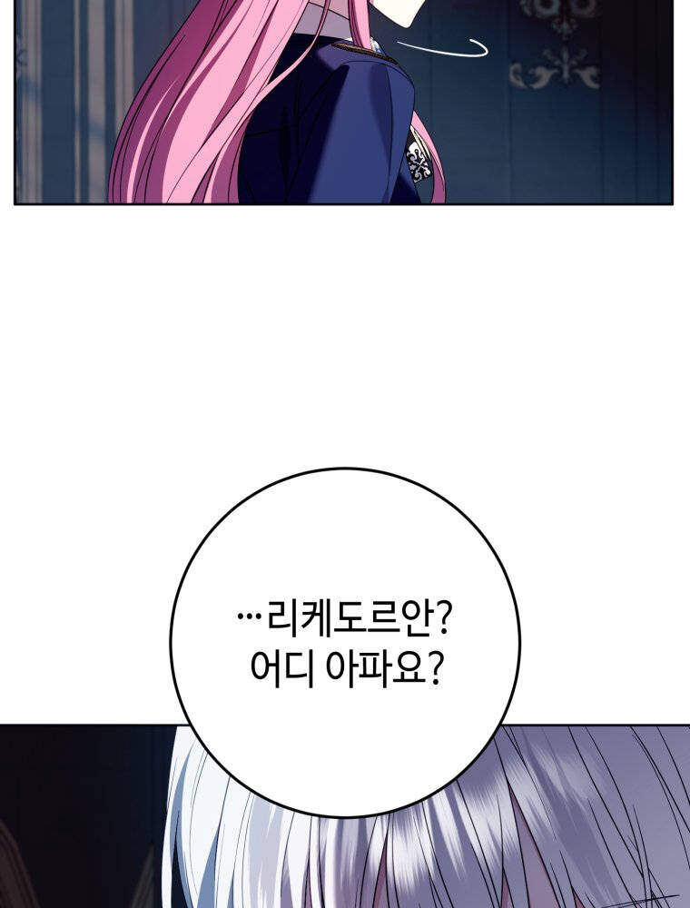 감방에서 남자주인공을 만났습니다 106 15