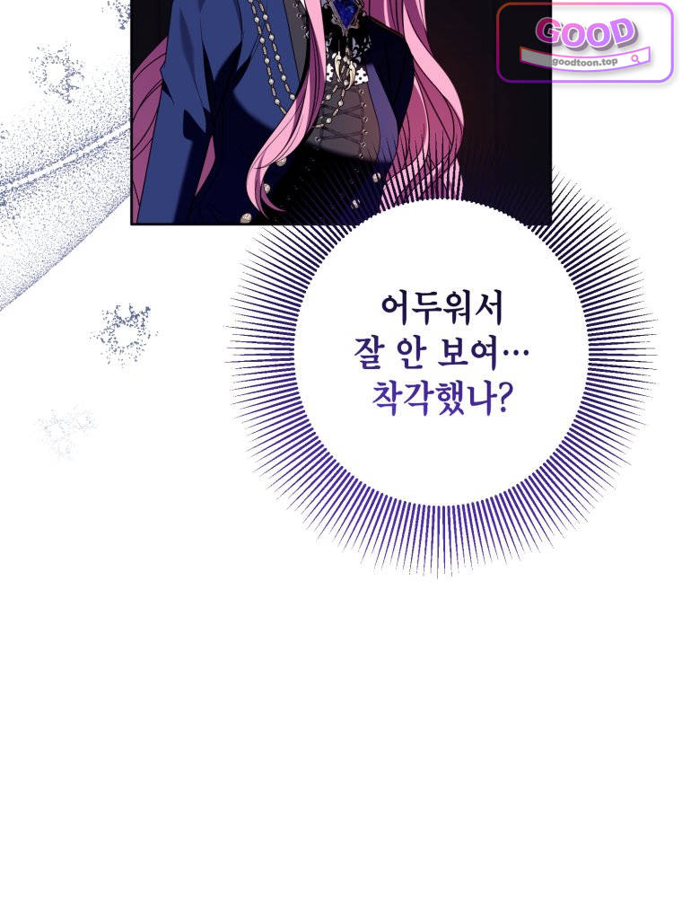 감방에서 남자주인공을 만났습니다 106 18