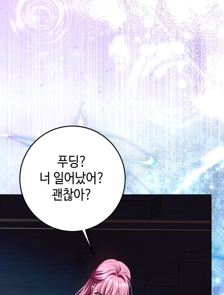 감방에서 남자주인공을 만났습니다 106 25