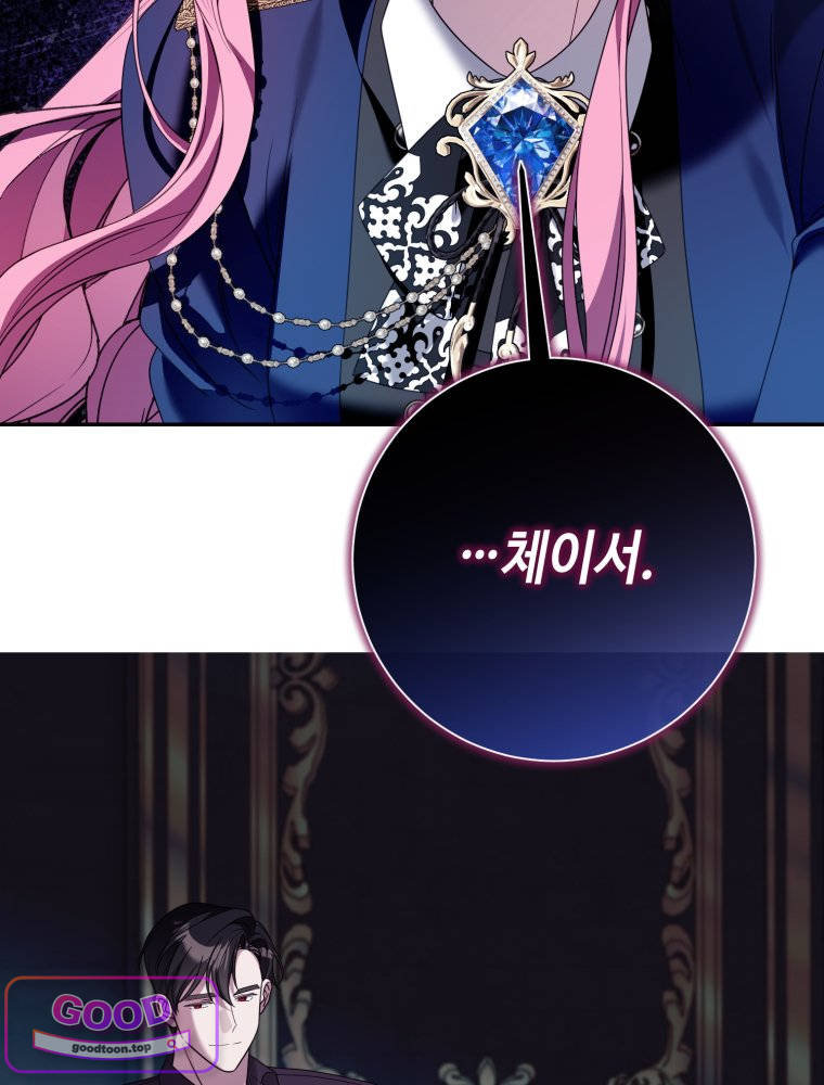 감방에서 남자주인공을 만났습니다 106 30