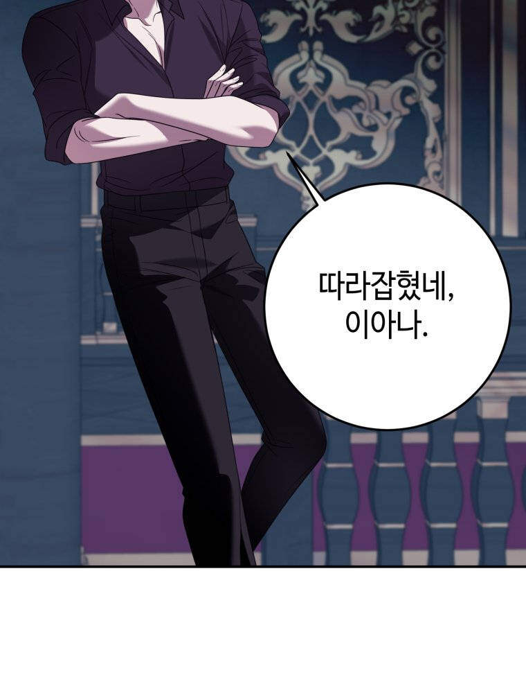 감방에서 남자주인공을 만났습니다 106 31