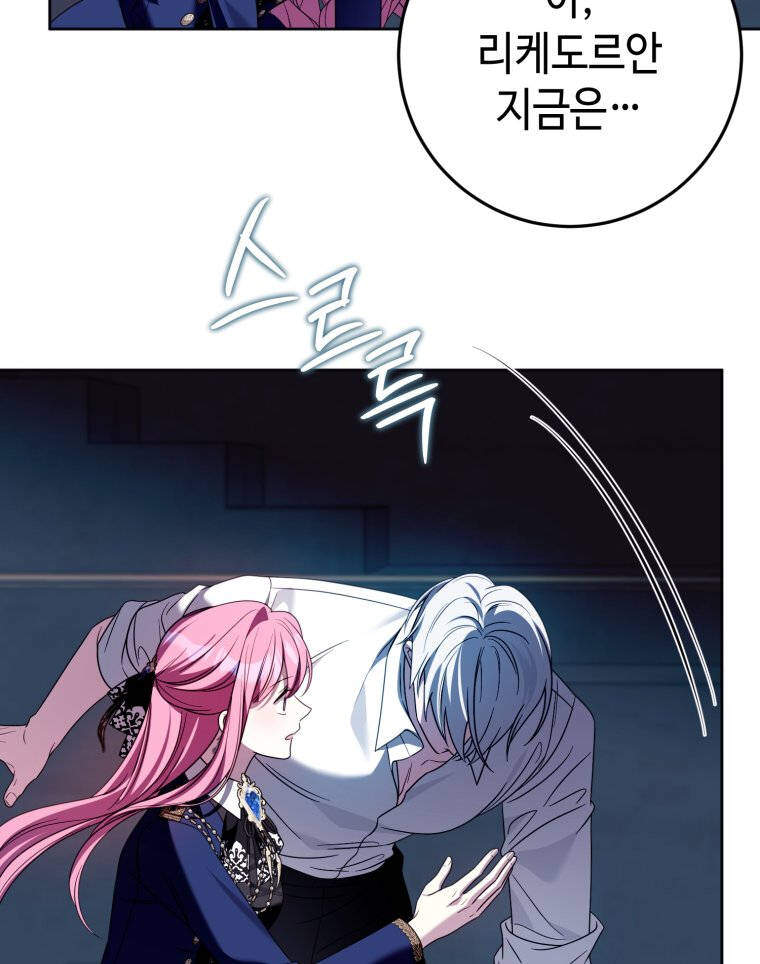 감방에서 남자주인공을 만났습니다 106 33