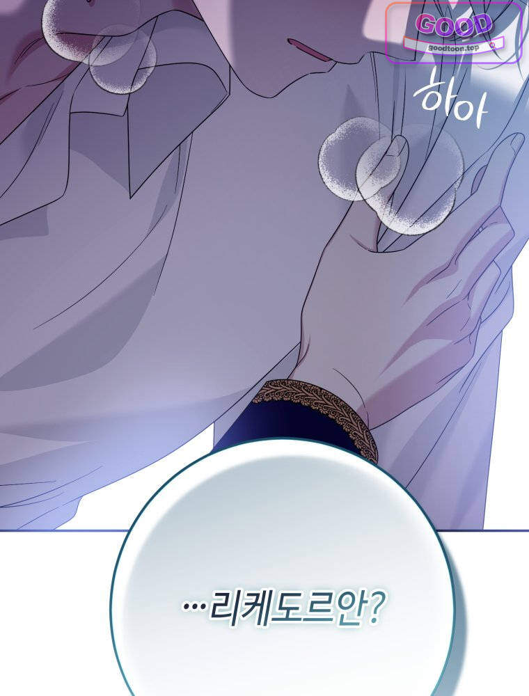 감방에서 남자주인공을 만났습니다 106 36