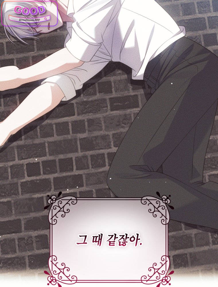 감방에서 남자주인공을 만났습니다 106 40