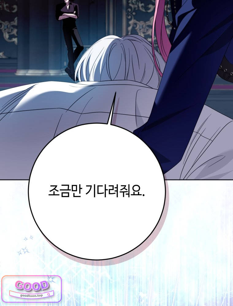 감방에서 남자주인공을 만났습니다 106 42