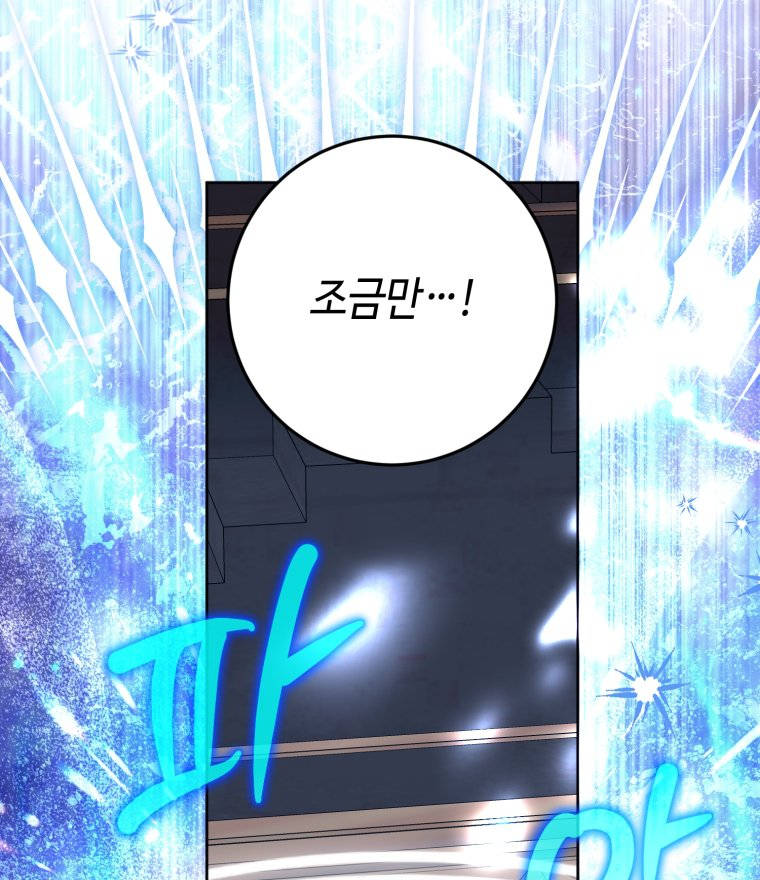 감방에서 남자주인공을 만났습니다 106 43