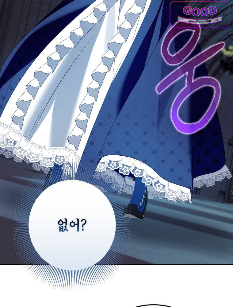 감방에서 남자주인공을 만났습니다 106 54
