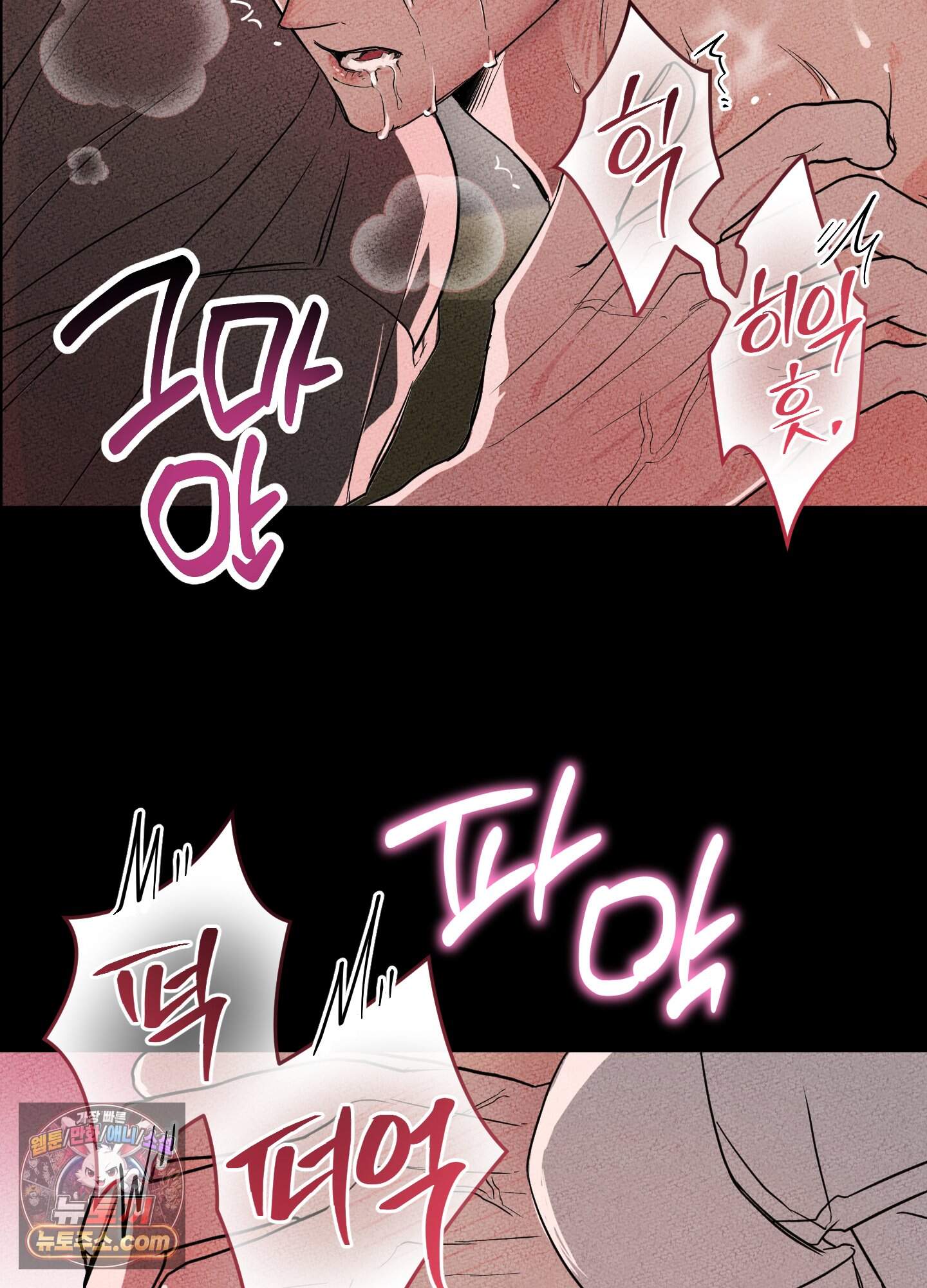 헤픈 연애 1화 3