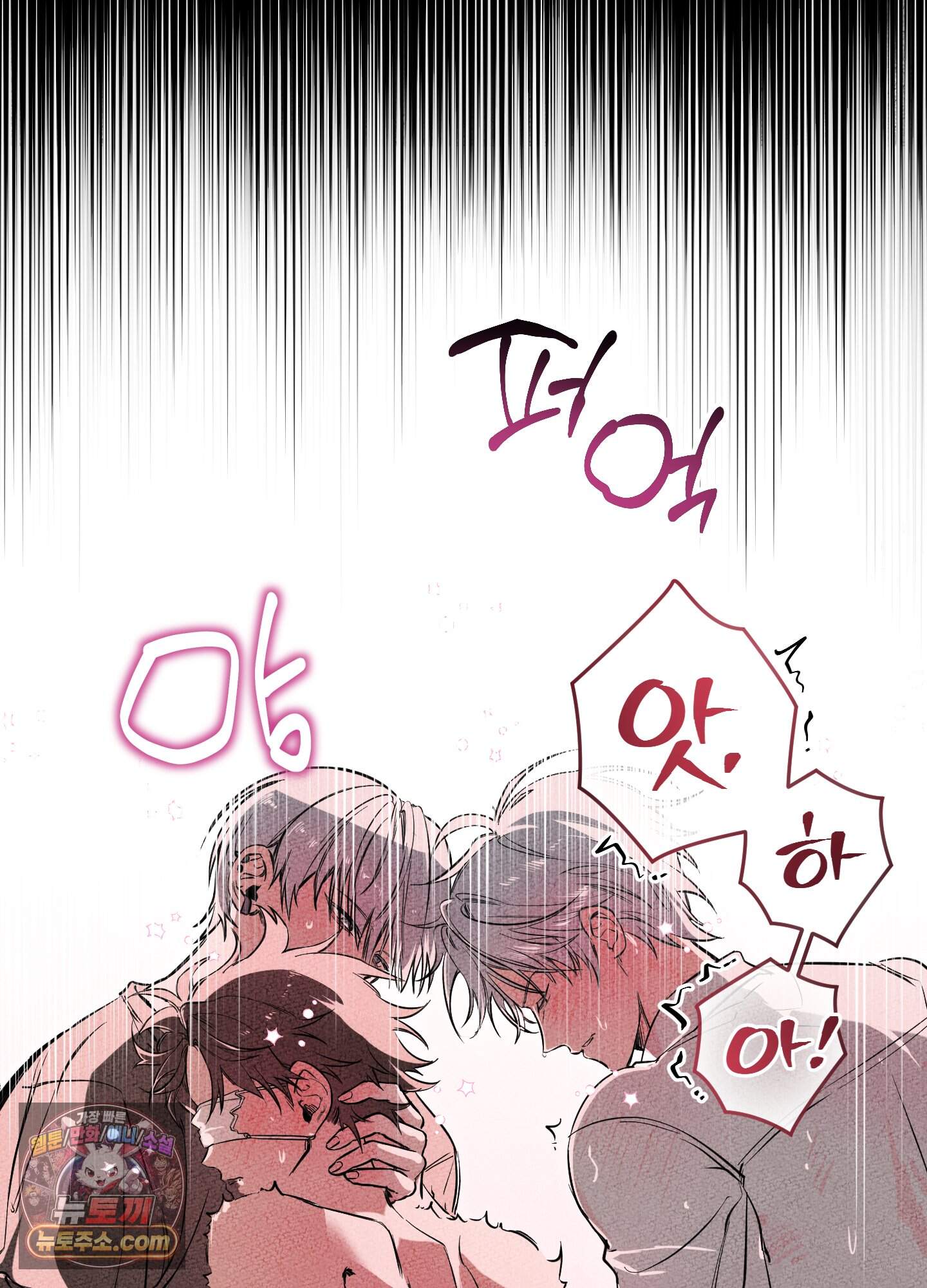헤픈 연애 1화 5