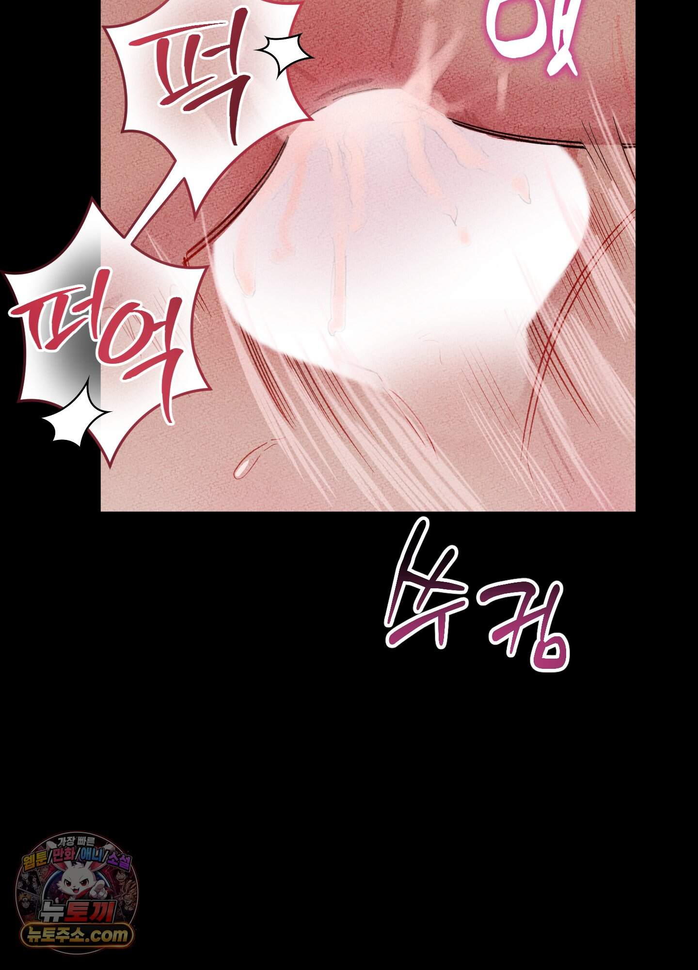 헤픈 연애 1화 9