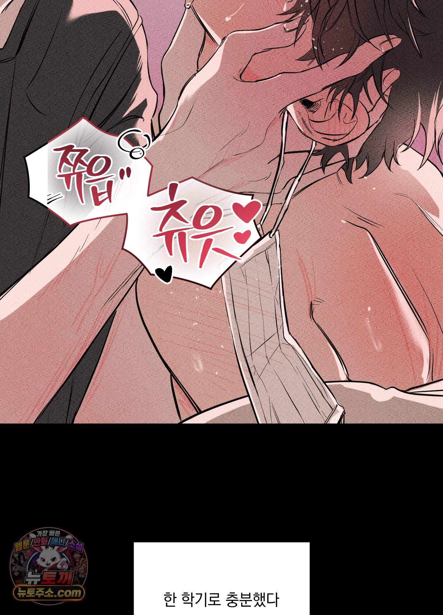 헤픈 연애 1화 15