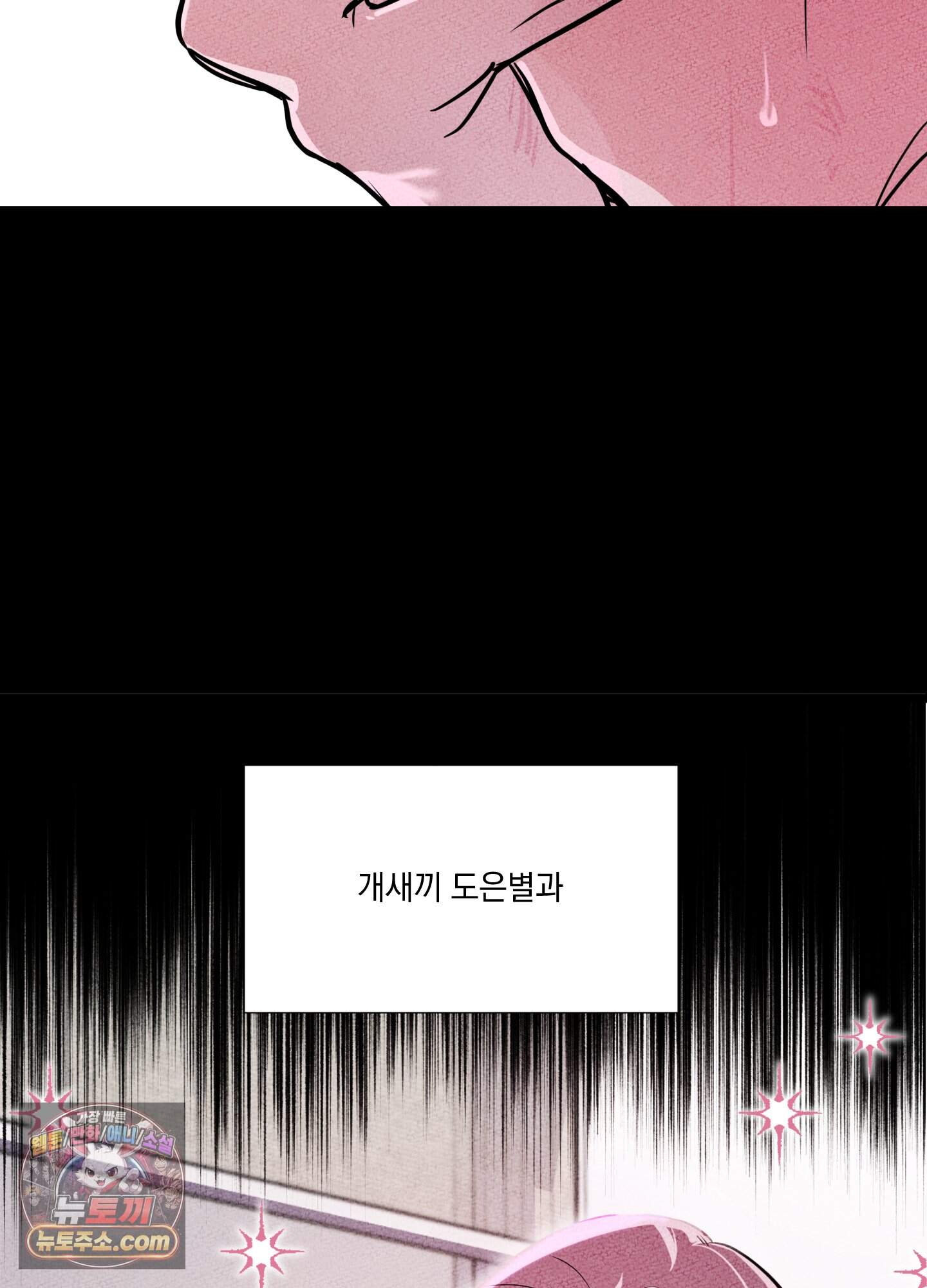 헤픈 연애 1화 20