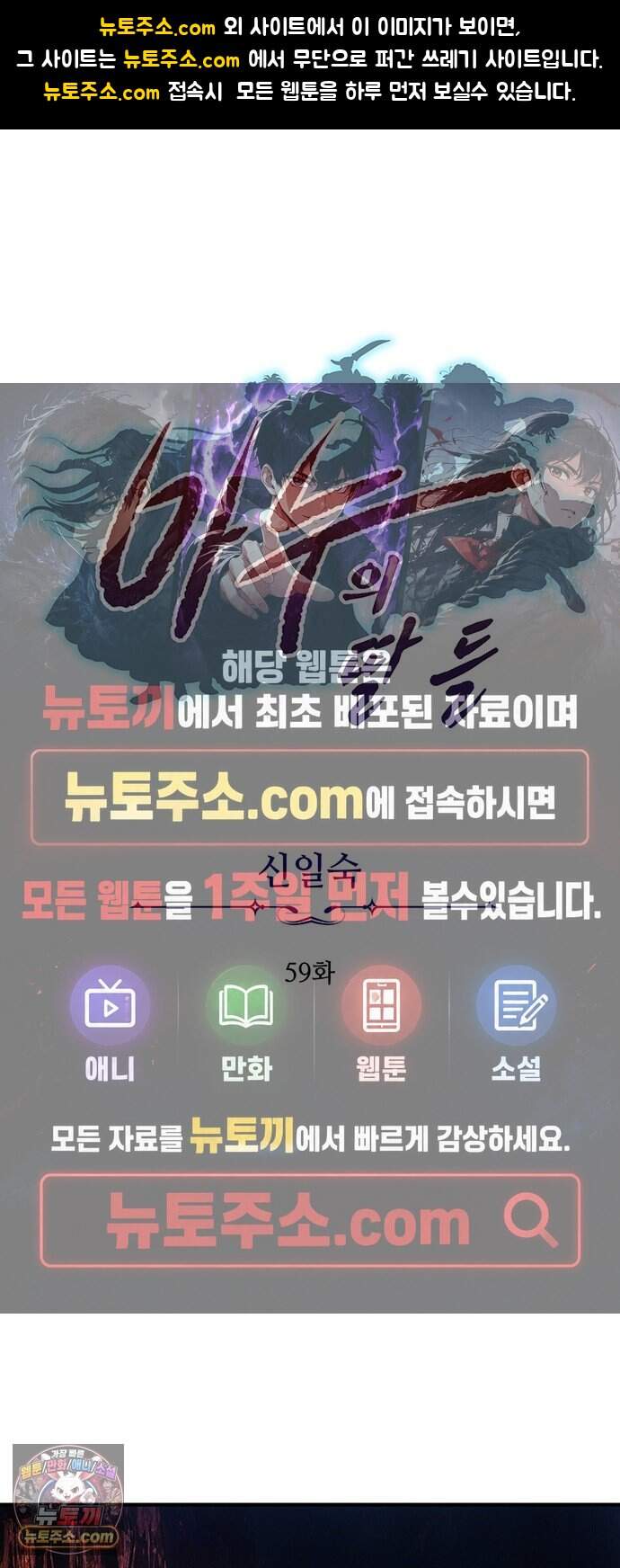 마누의 딸들 59화 1