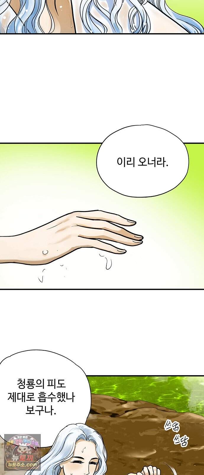 마누의 딸들 59화 12