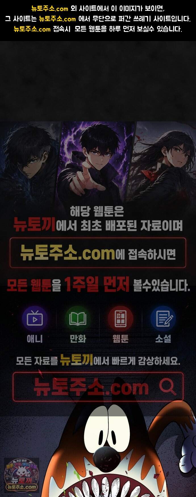 모닥불 친구들 59화 수상한 글의 정체?! 1