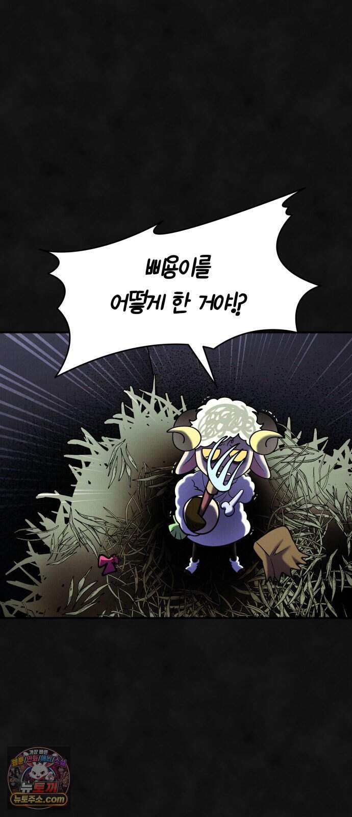 모닥불 친구들 59화 수상한 글의 정체?! 4