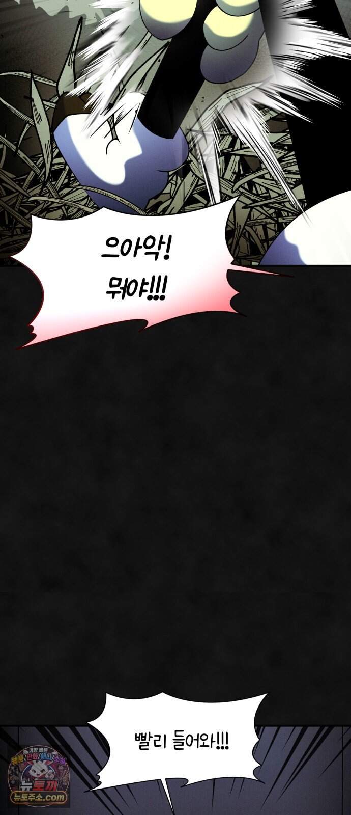 모닥불 친구들 59화 수상한 글의 정체?! 7