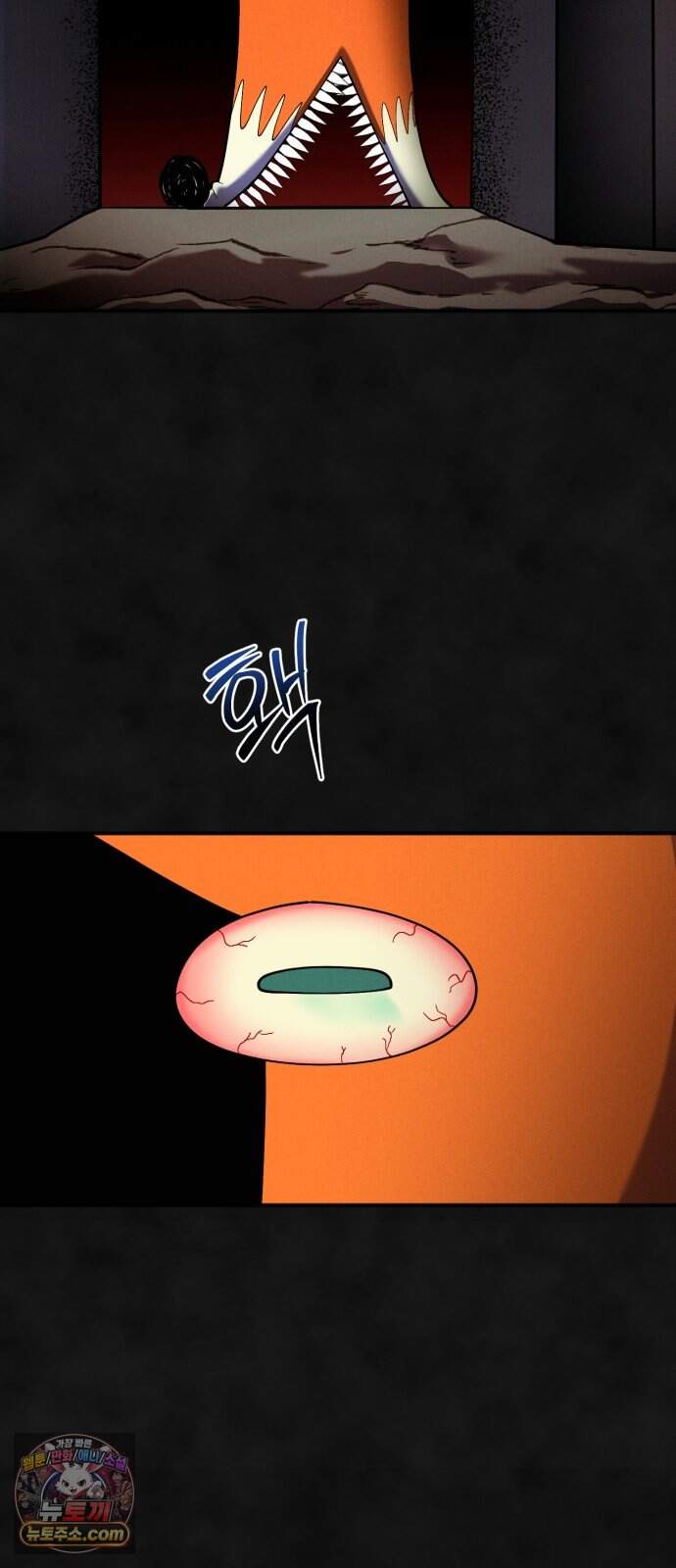 모닥불 친구들 59화 수상한 글의 정체?! 15