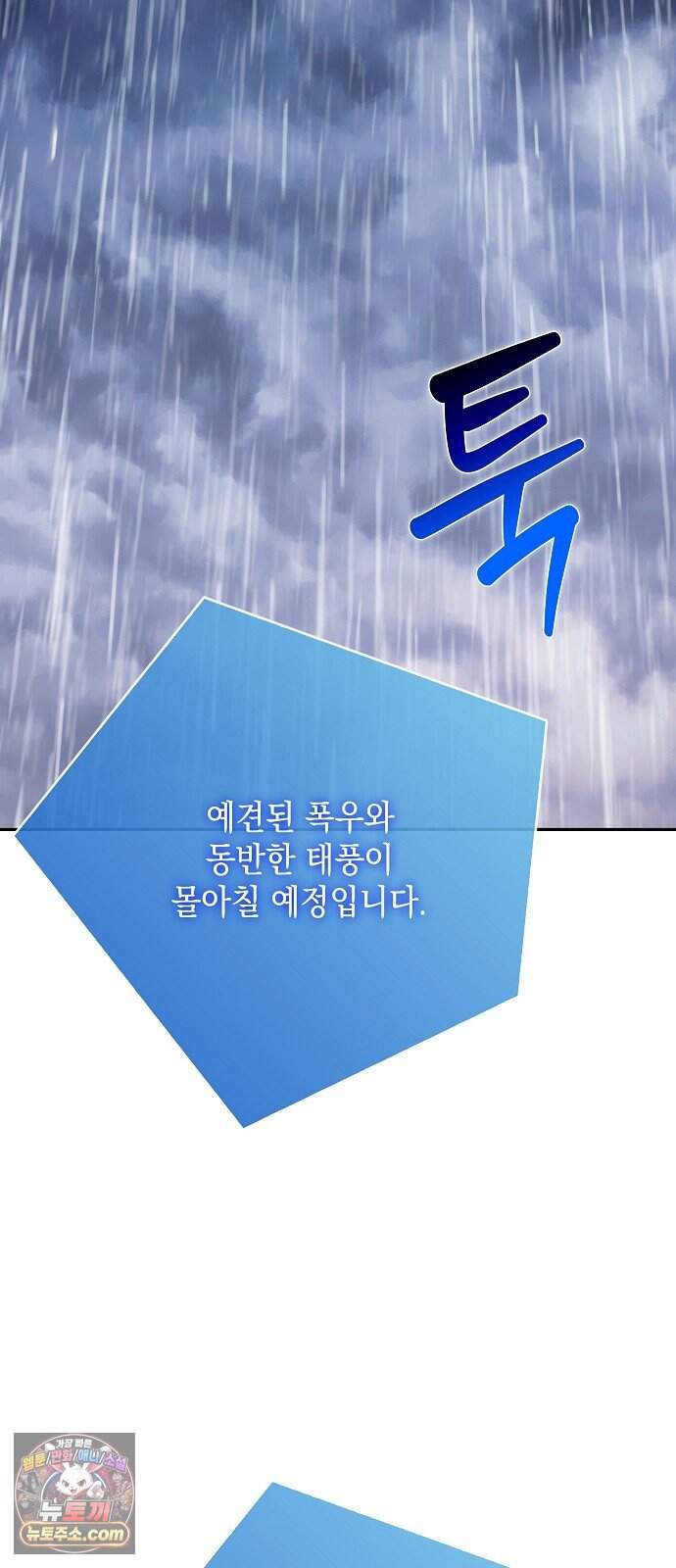 밥먹고가라 72화 2