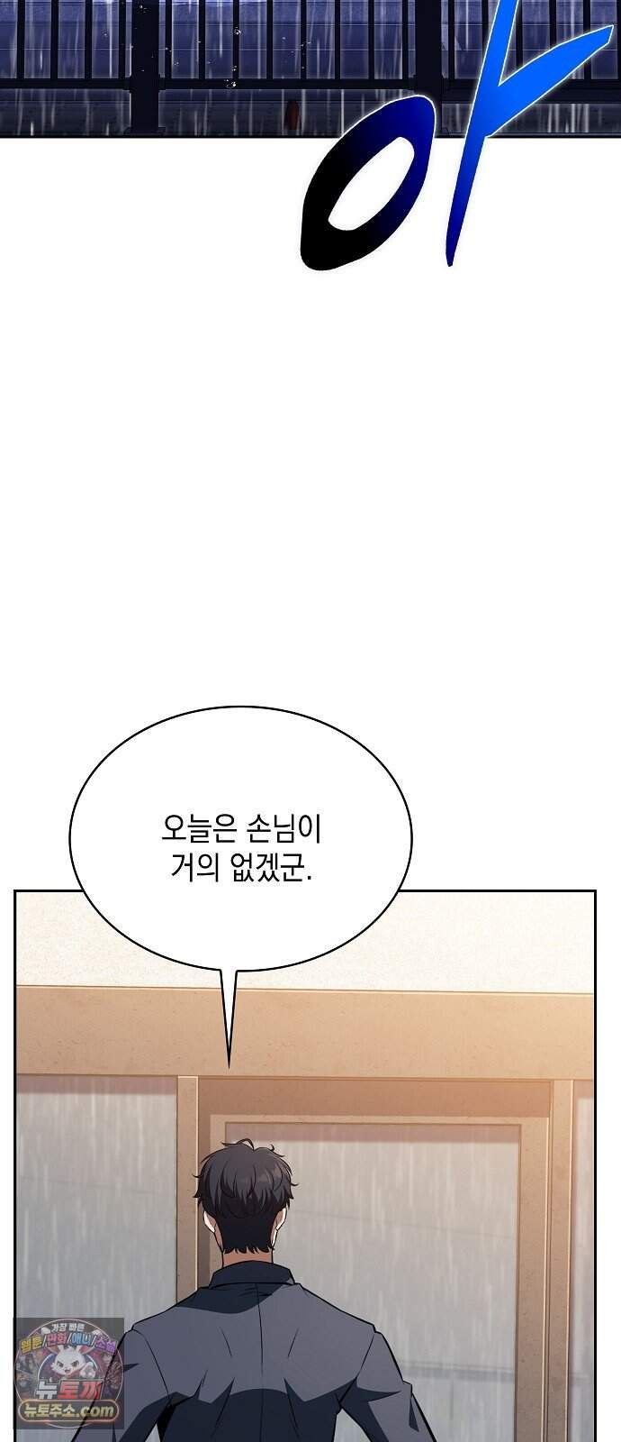 밥먹고가라 72화 4