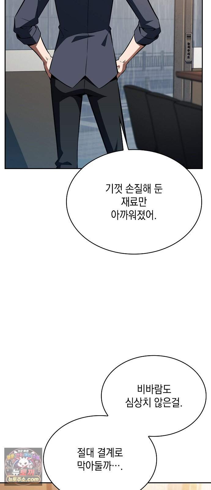 밥먹고가라 72화 5