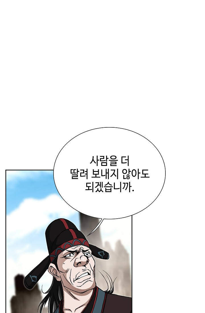 혈우 163화 5