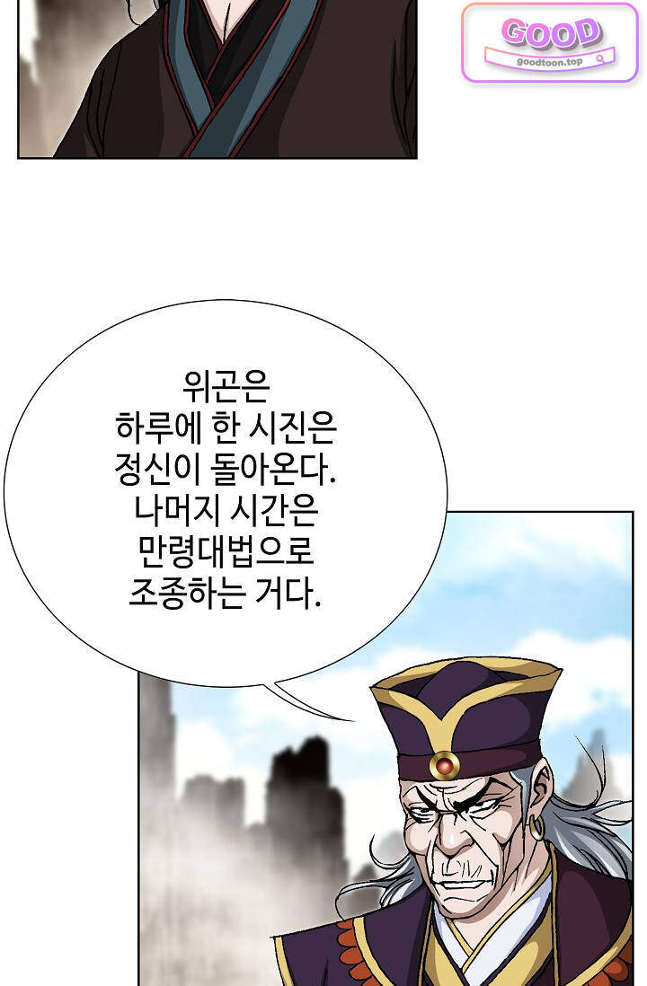 혈우 163화 6