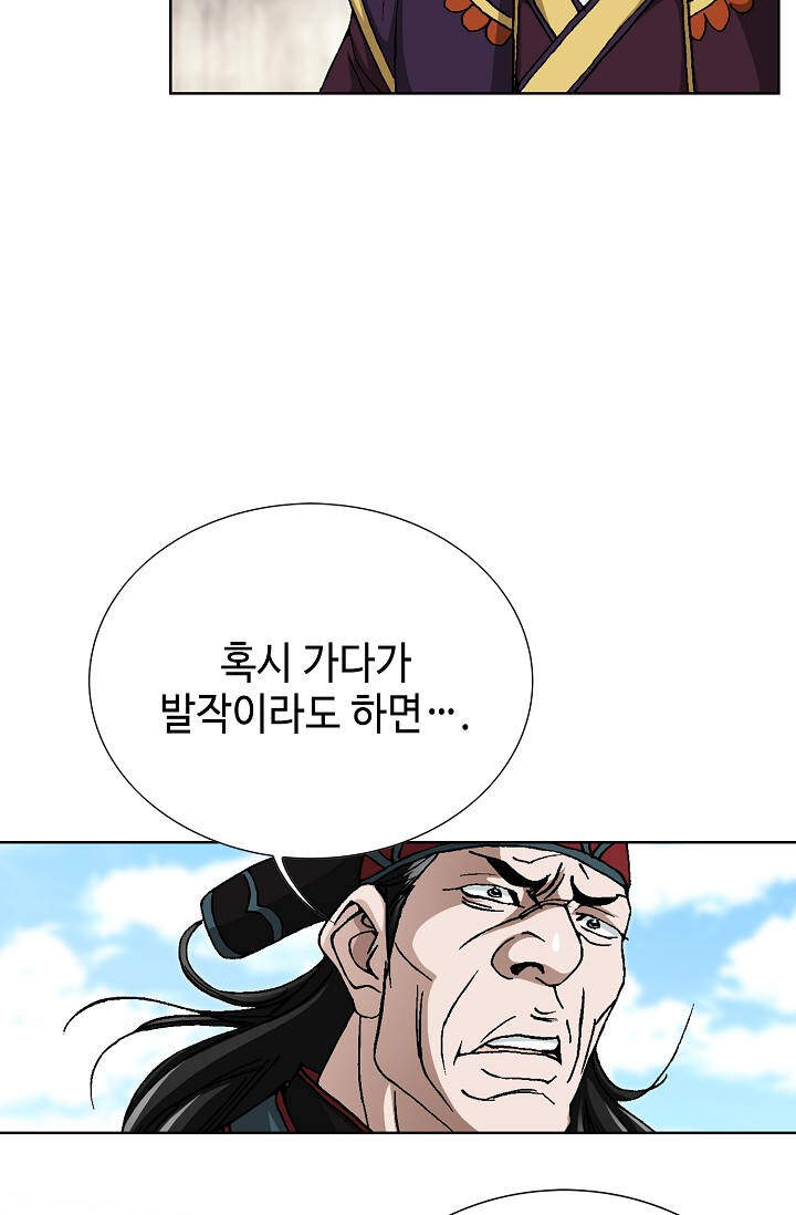 혈우 163화 7