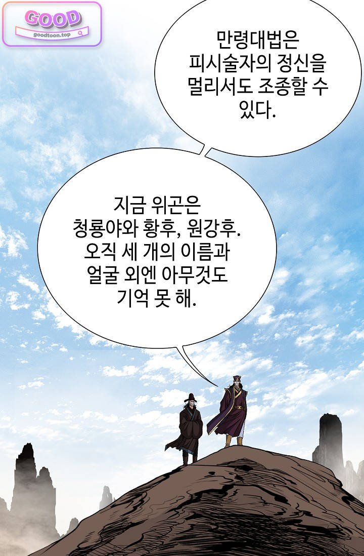 혈우 163화 8
