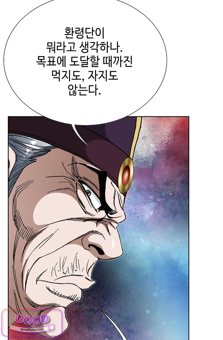 혈우 163화 10