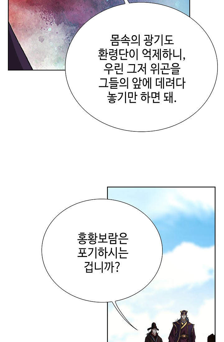 혈우 163화 11