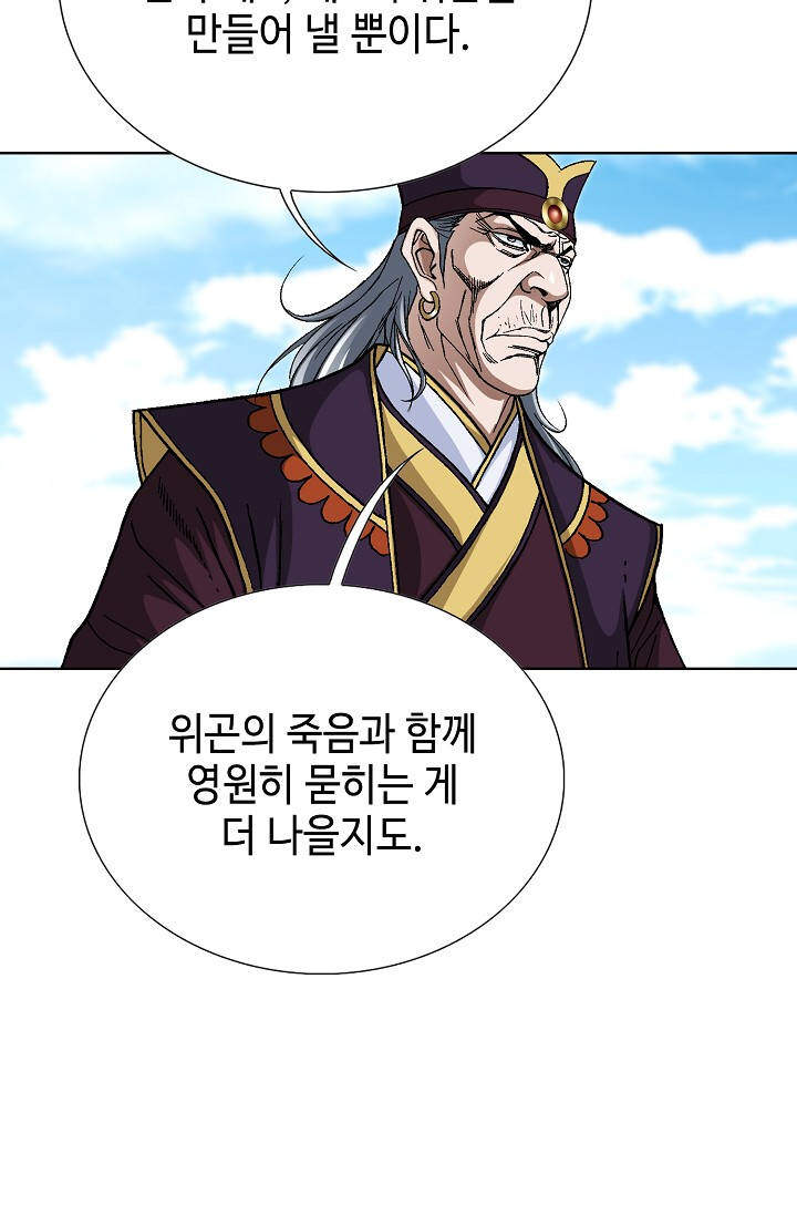 혈우 163화 13