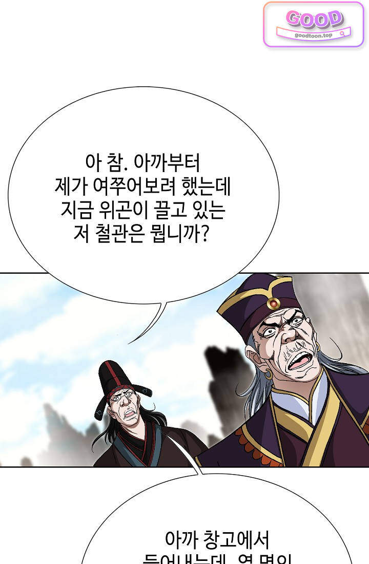 혈우 163화 14